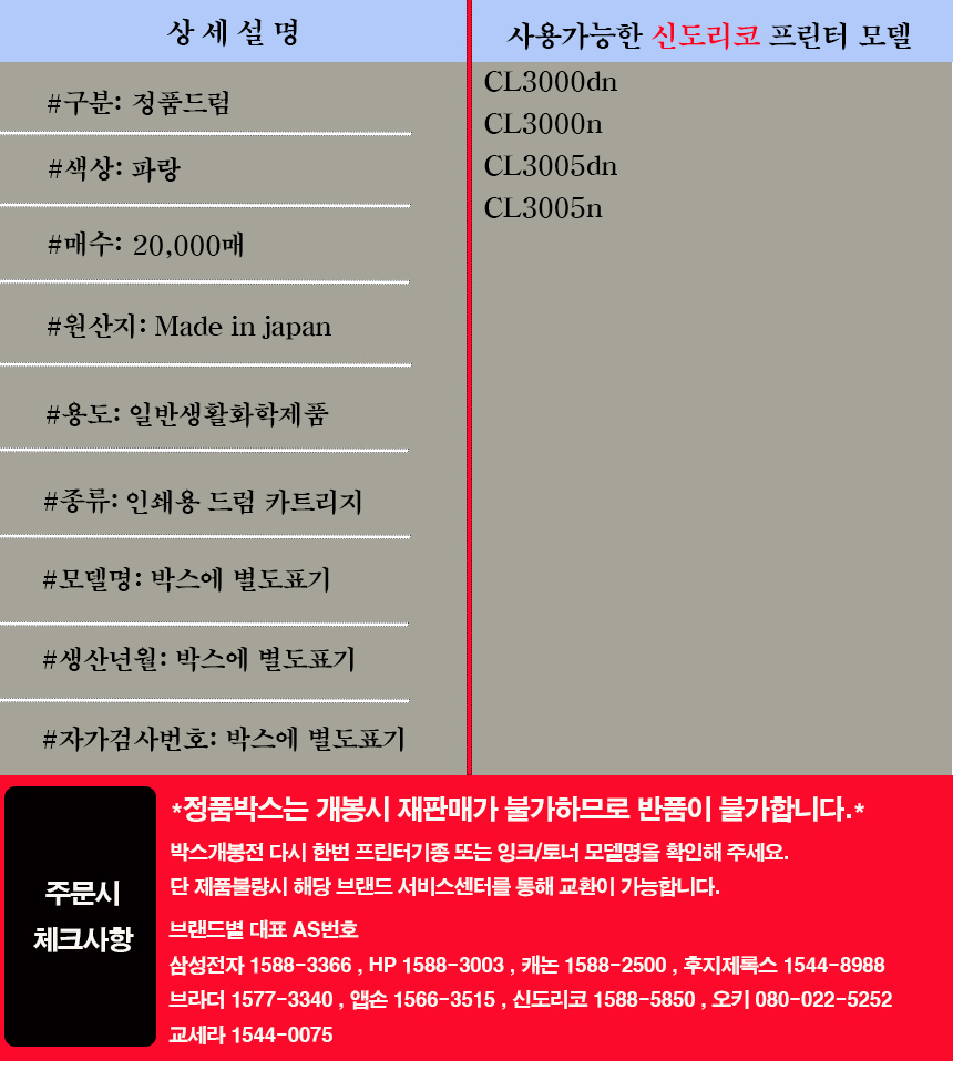 신도리코 S3000DRMC 정품드럼 CL 3000n 파랑